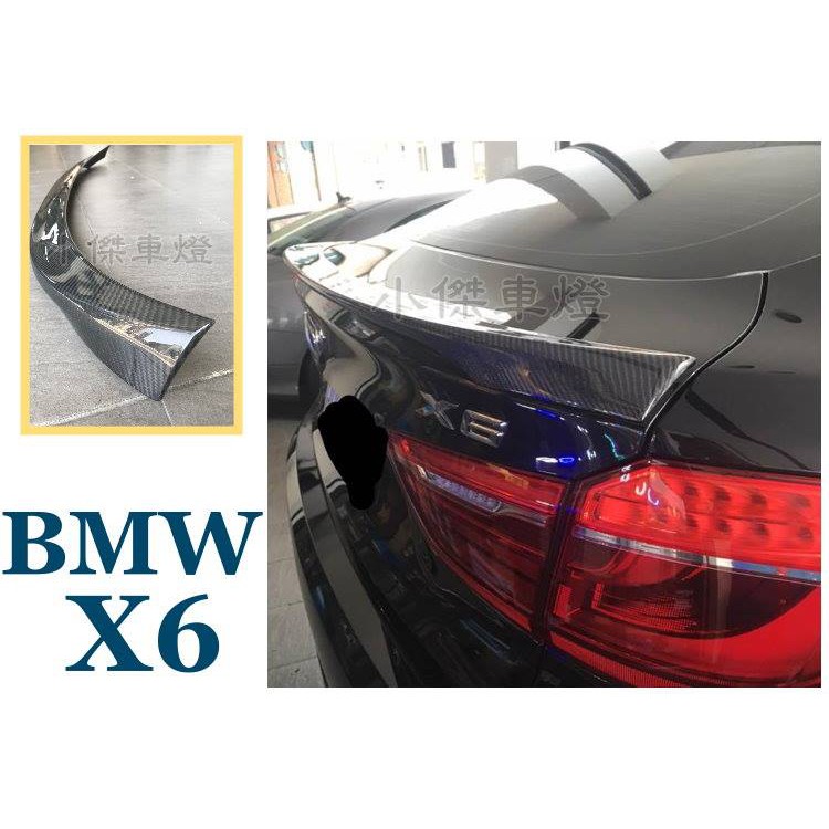 小傑車燈--BMW F16 x6 2015 16年 P款 輕量化 抽真空 CARBON 碳纖維 尾翼 台灣大廠製品