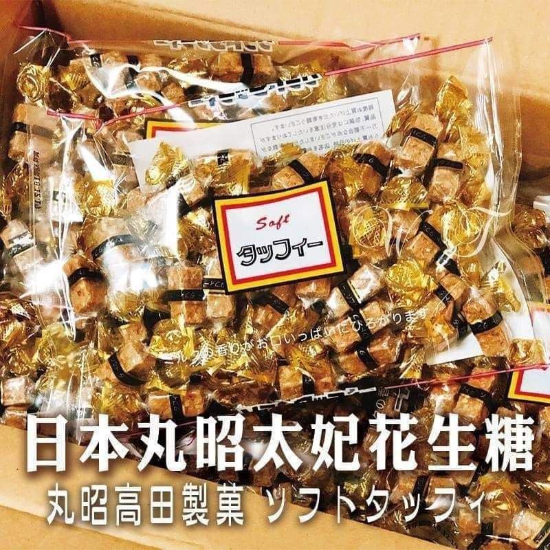 【現貨】日本丸昭花生糖170g 太妃糖