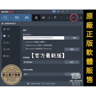 【正版軟體購買】Bandicam Screen Recorder 中文版 官方最新版 - 電腦螢幕錄影軟體