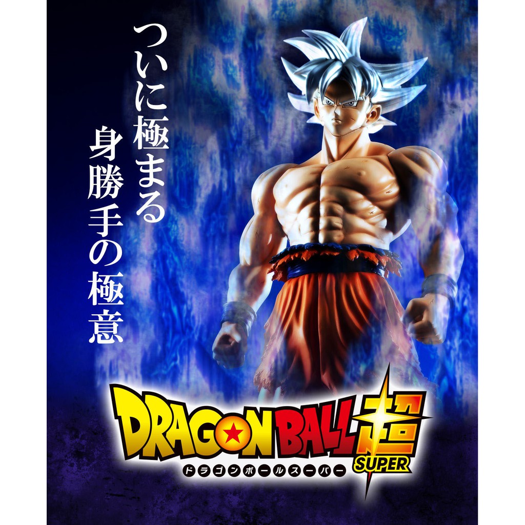 Nonde嫩的 現貨日本魂商店x Plus 超巨大七龍珠悟空身勝手自在極意功 日版 蝦皮購物