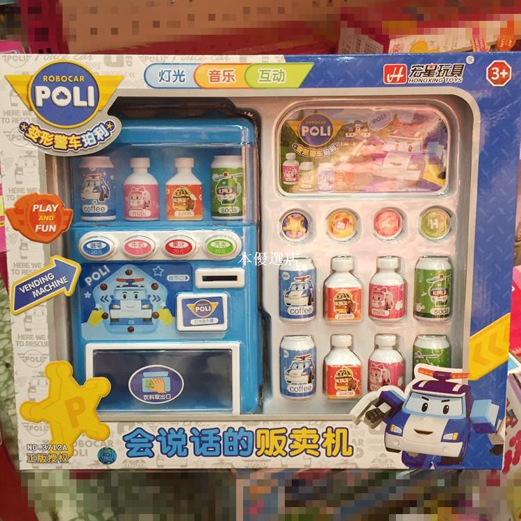 一本優選店珀利玩具 臺灣波力飲料自動販賣機 兒童迷你仿真飲料會說話售貨機大號