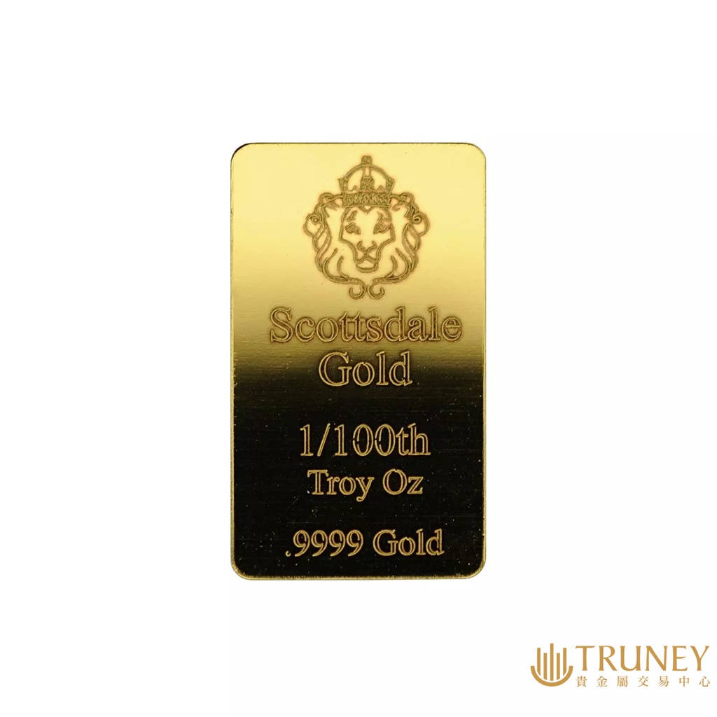 【TRUNEY貴金屬】Scottsdale獅王金條1/100盎司 / 約 0.0829台錢