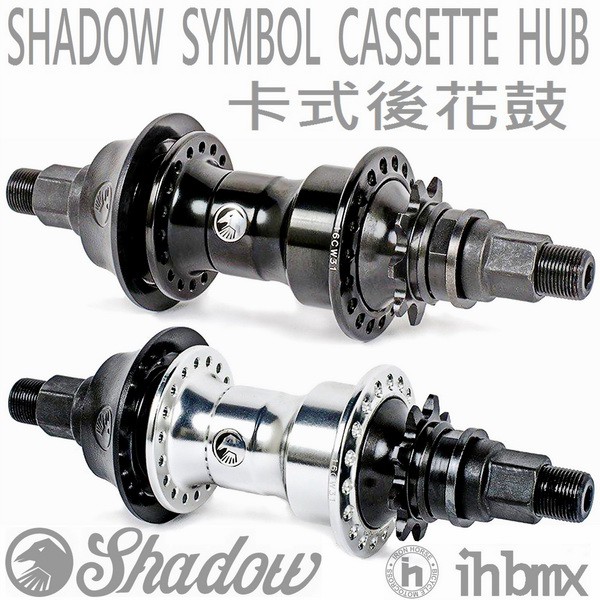 SHADOW SYMBOL CASSETTE HUB 卡式後花鼓 單速車/滑步車/平衡車/BMX