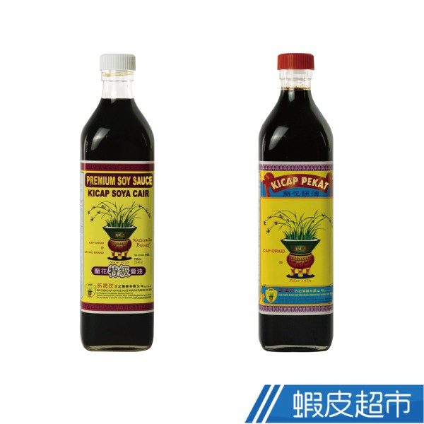 全素 馬來西亞 怡保 蘭花牌 醬油/黑醬油 750ml/370ml 現貨 廠商直送