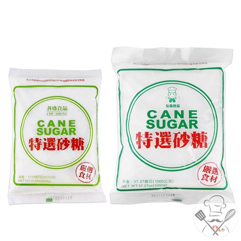 耆盛 特選砂糖 500g/1000g 白砂糖 蔗糖 特級砂糖 細砂糖 調味糖 料理糖