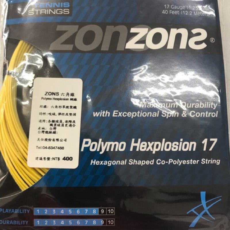 &lt;英喬伊體育&gt;ZONS 網球線 Polymo Hexplosion 16L 六角硬線 12M單包裝