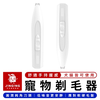 Pawbby 寵物區域性剃毛器【京京購物×現貨】小米有品 貓咪剃毛器 寵物剃毛器 狗狗剃腳毛 寵物剃毛 貓咪剃毛 狗狗剃毛