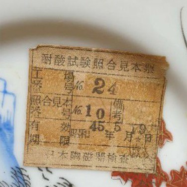 早期日本流金手工繪畫盤子