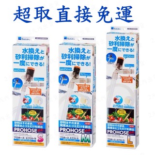 現貨免運 水族便利購 日本水作虹吸管ex升級版換水器洗砂器suisaku 清潔雜質魚缸清潔底砂洗沙 蝦皮購物