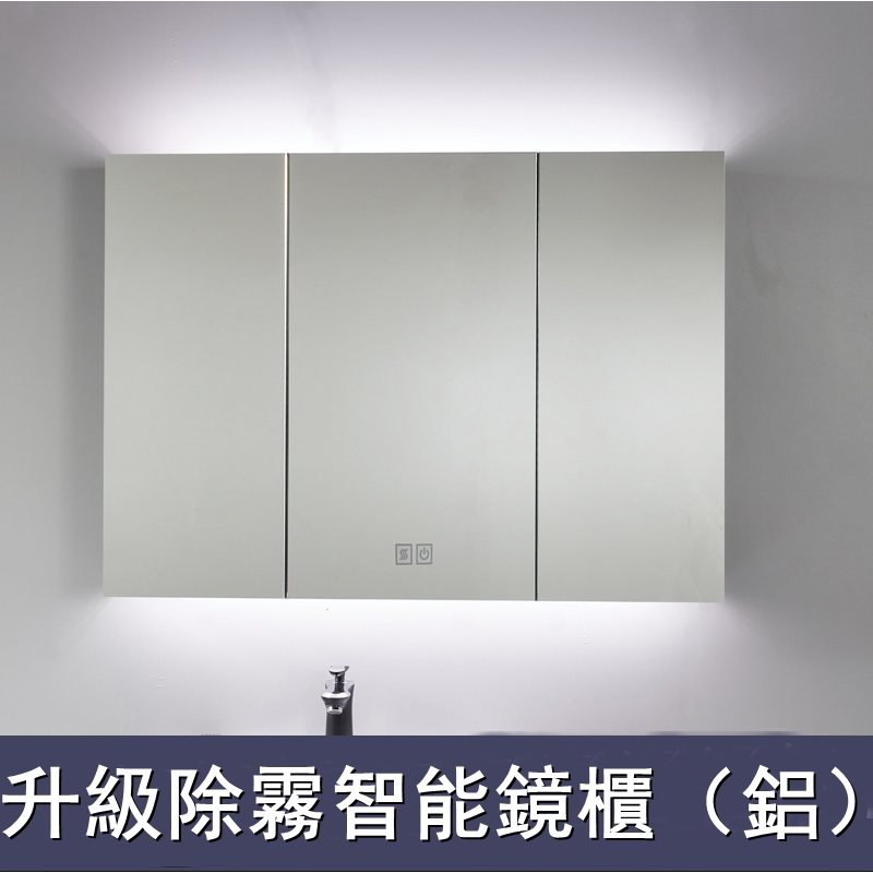 新款智能浴室鏡櫃鏡箱掛墻式帶燈衛生間鏡子帶置物架不銹鋼防霧鏡櫃時尚
