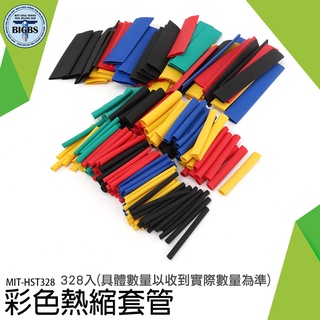 《利器五金》彩色熱縮套管 接電神器 熱收縮管 免焊熱縮套管 防水連接器 HST328 Φ1~Φ14 環保阻燃 熱縮管