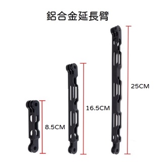 【台南現貨】Insta360 X6 X5 X4 AIR / DJI Action 6 延長臂 同向調節臂 延長桿