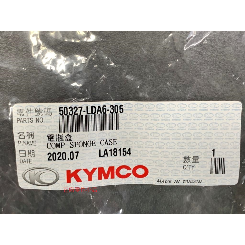 光陽正廠 LDA6 電瓶盒 八爹利 化油版 GP VP 125