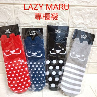 （現貨）正版授權 LAZY MARU專櫃襪