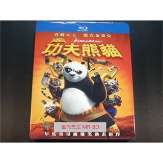 [藍光先生BD] 功夫熊貓 Kung Fu Panda ( 得利公司貨 ) - 國語發音