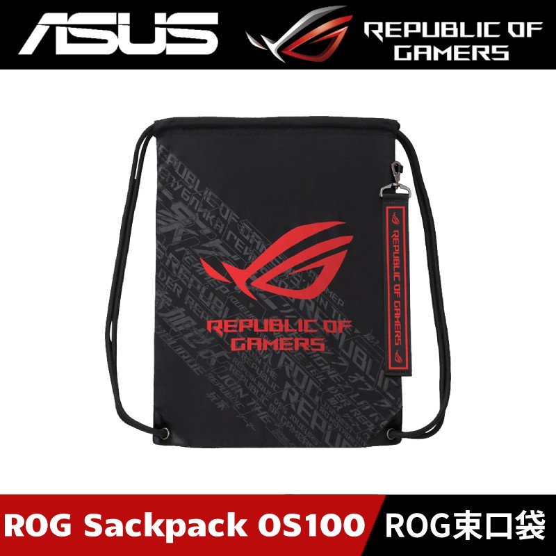 【ASUS】 華碩 ASUS 原廠 全新 ROG 信仰束口後背包 電競 防潑水 束口袋 高雄實體店面