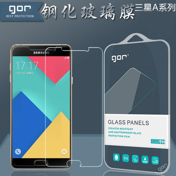 GOR 三星 玻璃保護貼 玻璃貼 適用A8 A8+ 2017 2018 Plus A7 A50 A71 A70 A21s