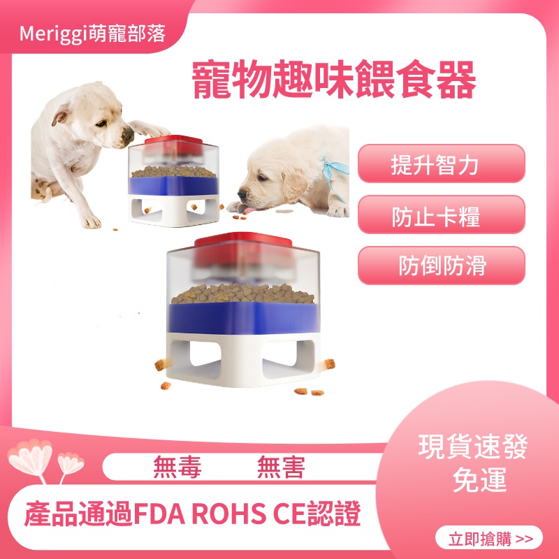現貨 Xiaogo宠物玩具狗狗益智玩具狗狗自動餵食器緩慢彈食器狗狗玩具中大型犬適用 蝦皮購物
