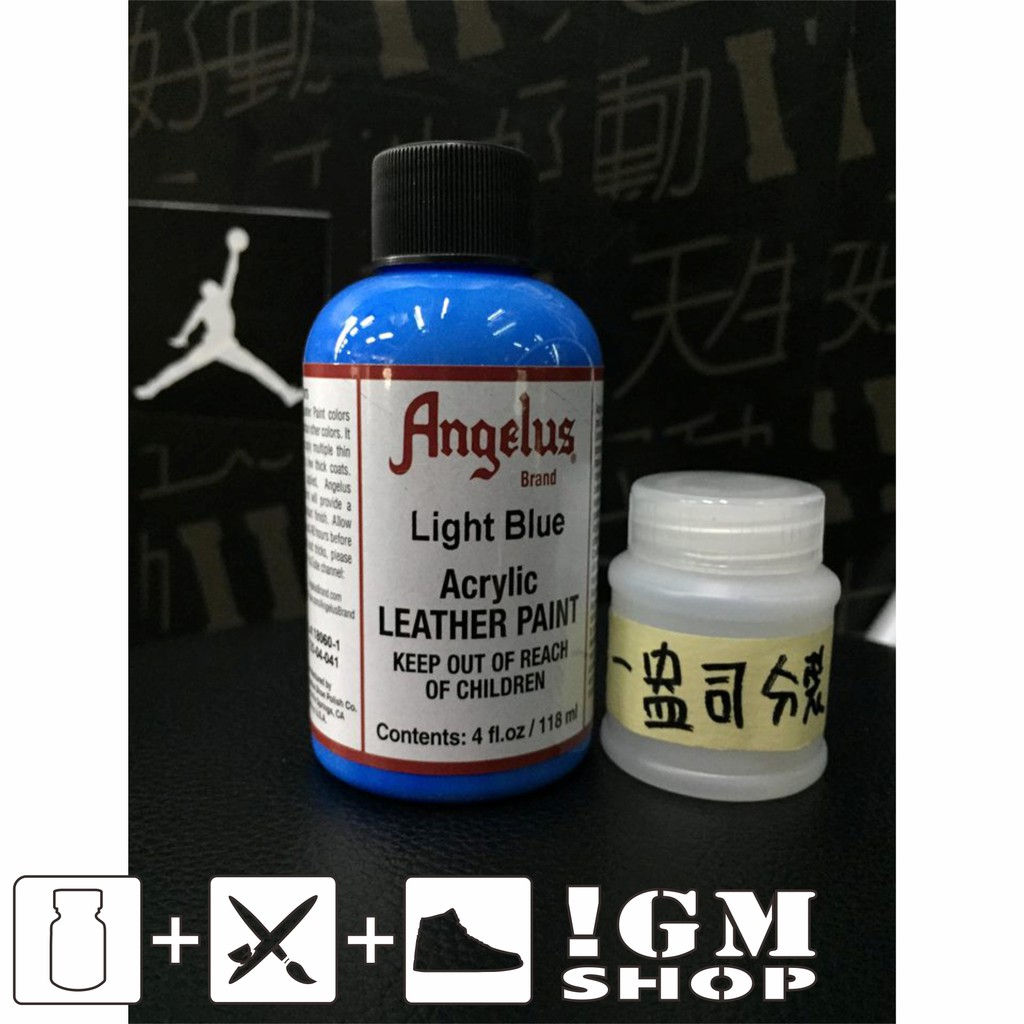 改鞋歸正-(041) light blue Paint 淺藍色 四盎司/一盎司分裝 angelus brand