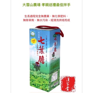 台灣大雪山有機農場－七葉膽茶包 現貨供應~最多6盒