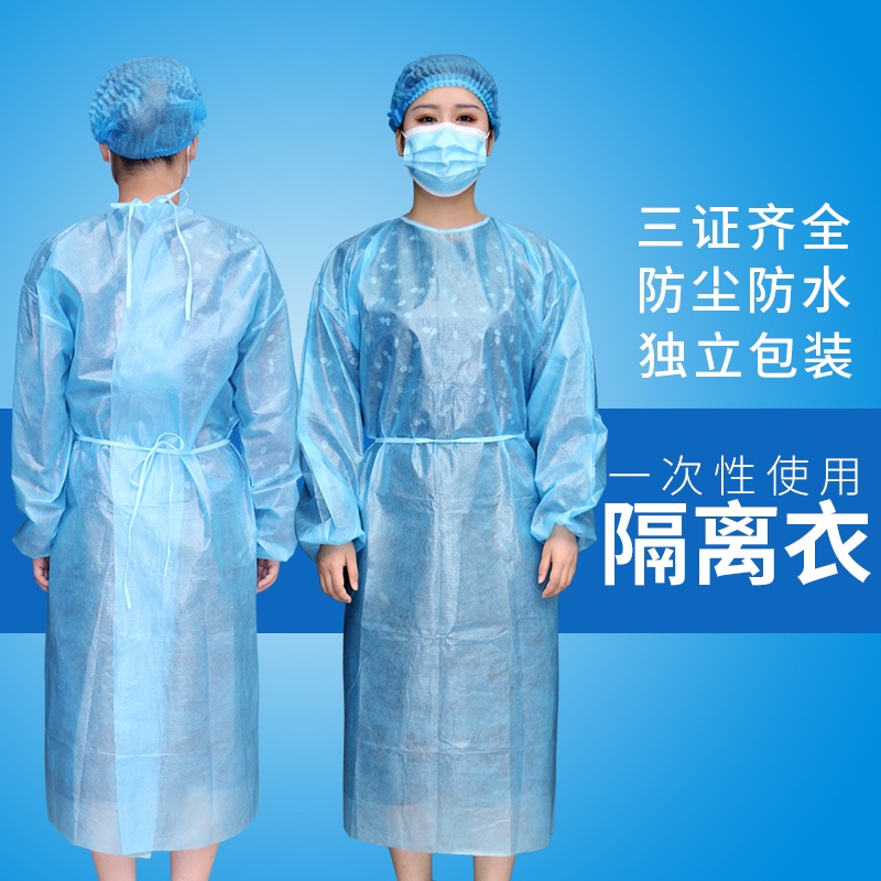 一次性防護服手術衣生隔離衣無紡布藍色無菌獨立裝院同款