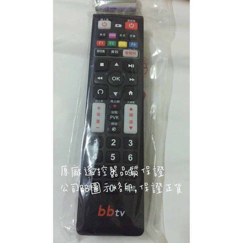 Bbtv （HOME+)中嘉原廠（麗冠、長德、吉隆、慶聯、雙子星、新視波等）遙控器內附電池