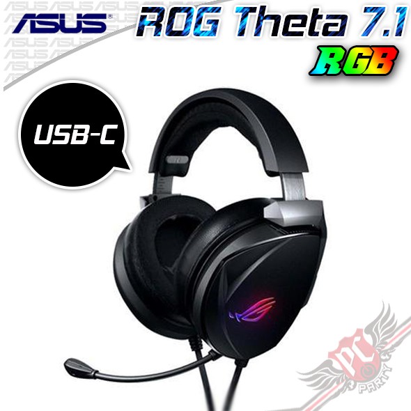 華碩 ASUS ROG Theta 7.1 RGB USB-C 電競耳機 PC PARTY