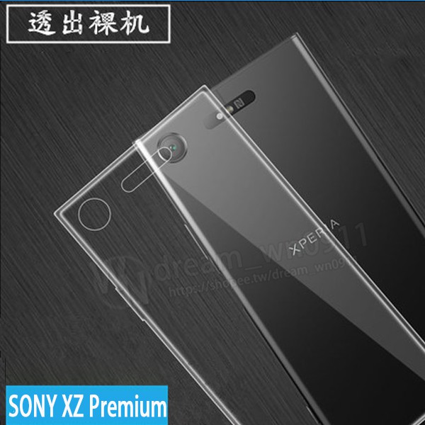 【TPU】SONY Xperia XZ Premium G8142 輕薄保護殼/防護殼 手機背蓋/手機軟殼/透明套