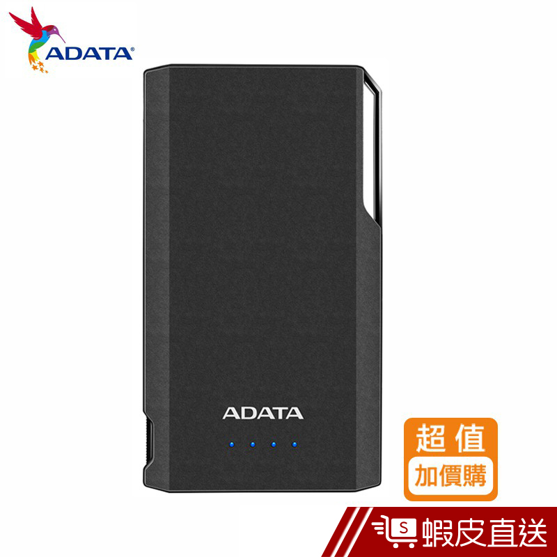 ADATA 威剛 S10000 10000mAh 薄型行動電源 時尚黑 (加價購)  現貨 蝦皮直送