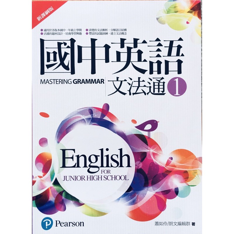 新英文文法 優惠推薦 21年7月 蝦皮購物台灣