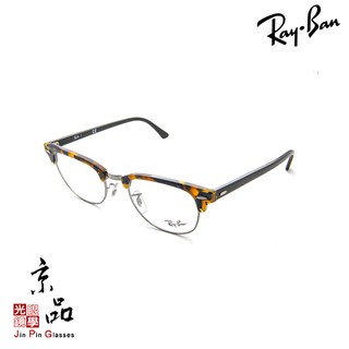 【RAYBAN】RB 5154 5492 51mm 經典復古款眉架 玳瑁框特別色 公司貨 JPG 京品眼鏡