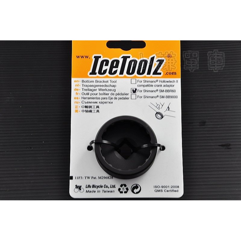 ICETOOLZ M093中軸套筒(適用Shimano SM-BBR60) for ultegra BB 6800