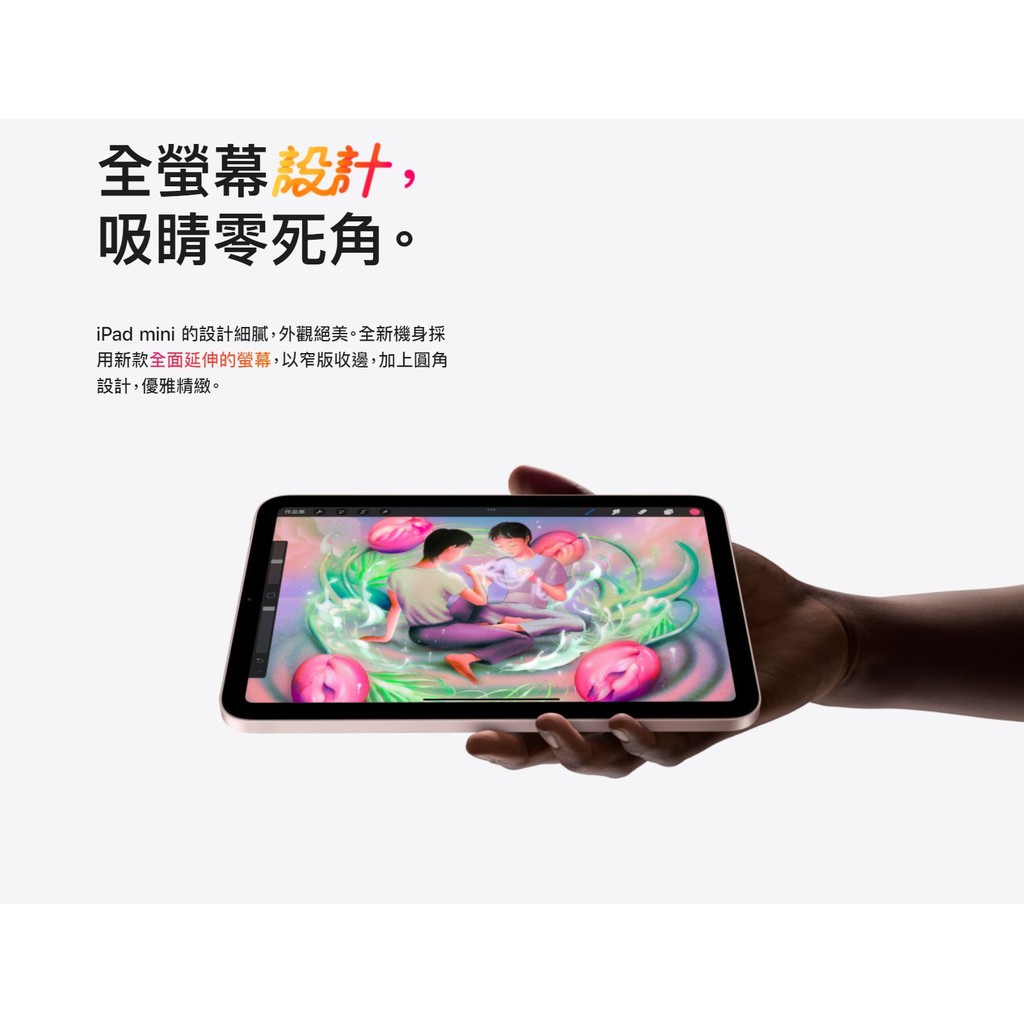 新品未開封】2021 Apple iPad mini (Wi-Fi256GB) www.pothashang.in