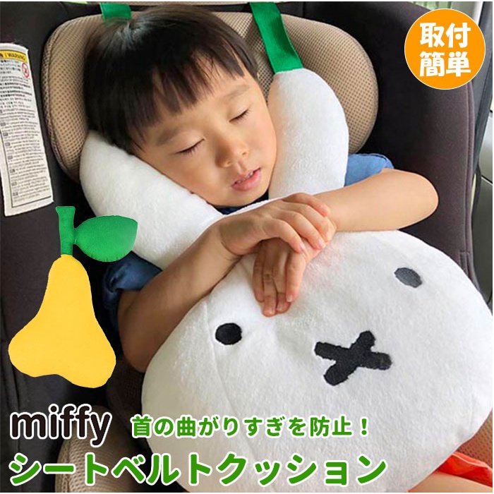 Miffy抱枕 優惠推薦 21年9月 蝦皮購物台灣
