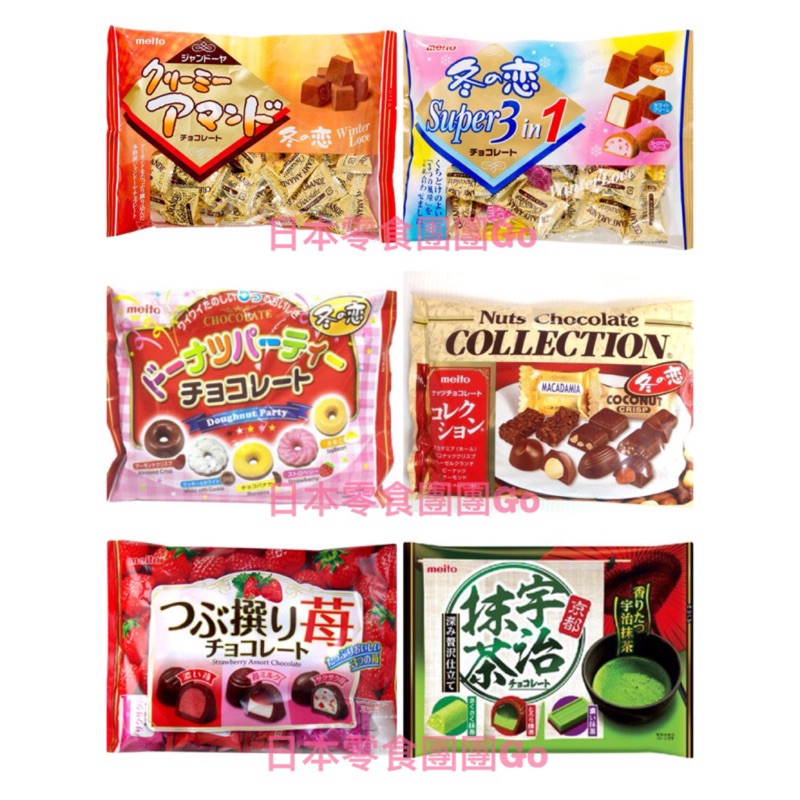 日本零食團團go 日本名糖冬戀巧克力冬之戀甜甜圈巧克力宇治抹茶巧克力什錦豆巧克力 蝦皮購物