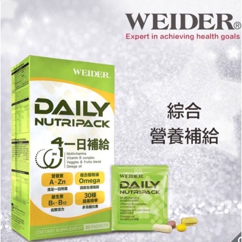 好市多Costco代購  WEIDER 威德 一日補給 30包