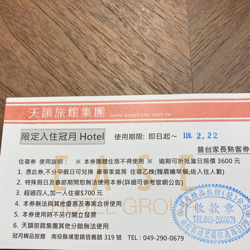 天韻旅館集團南投埔里冠月精品旅館四人房含早餐 蝦皮購物