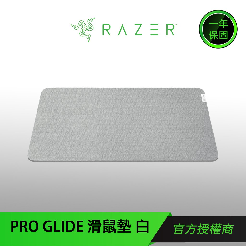 【RAZER 雷蛇】RAZER PRO GLIDE 商務PRO 滑鼠墊 布質滑鼠墊