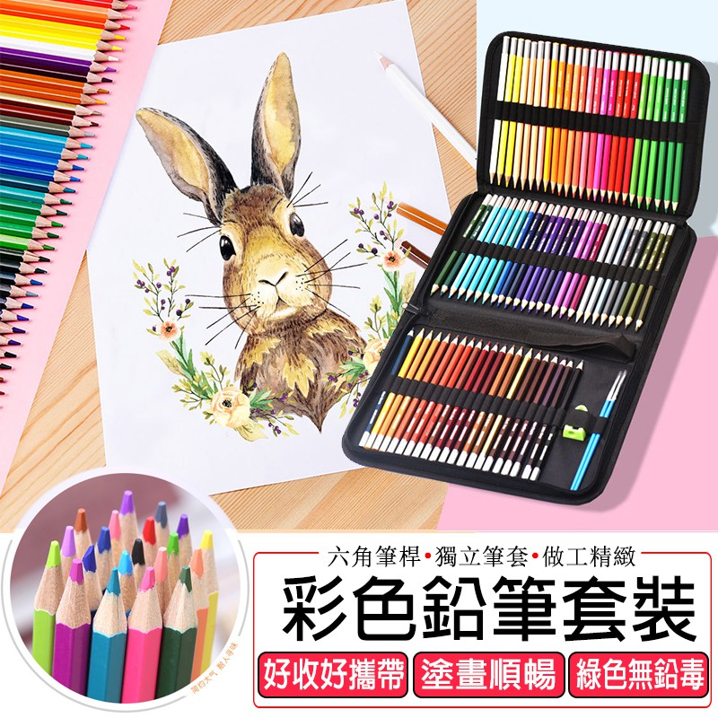 免運 送畫冊 色鉛筆彩色鉛筆水性色鉛筆油性色鉛筆水溶性鉛筆水溶鉛筆帆布袋彩色鉛筆六角色鉛筆 蝦皮購物