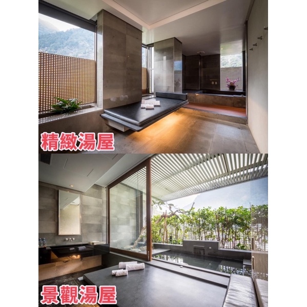 《台中可面交》台中谷關露泉溫泉會館：2小時精緻湯屋卷、3月假日不用加價