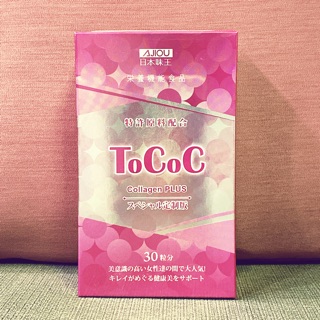 現貨快出 日本味王綜合複方膠原B錠 高濃度彈力美肌膠原 ToCoC