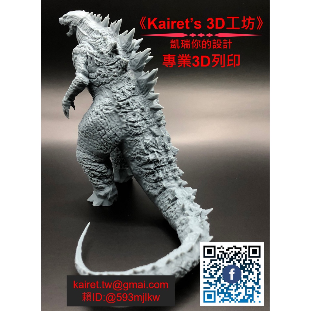《Kairet's 3D工坊》3D列印／FDM／光固化／代客列印服務／代工／客製化服務／開發票