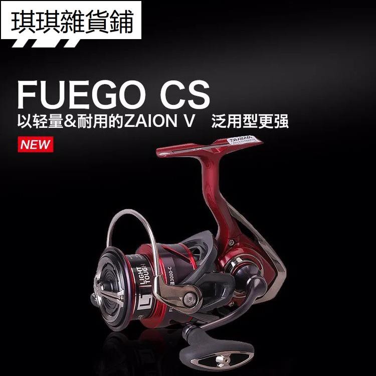 【琪琪钓具】耐用漁輪DAIWA FUEGO CS LT達瓦21新款紡車輪路亞淺線杯斜口遠投磯釣漁輪