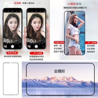 隱形膜 無瀏海 頂級滿版玻璃貼 iPhonexr iphone xr ixr 全視界高硬度玻璃 5D