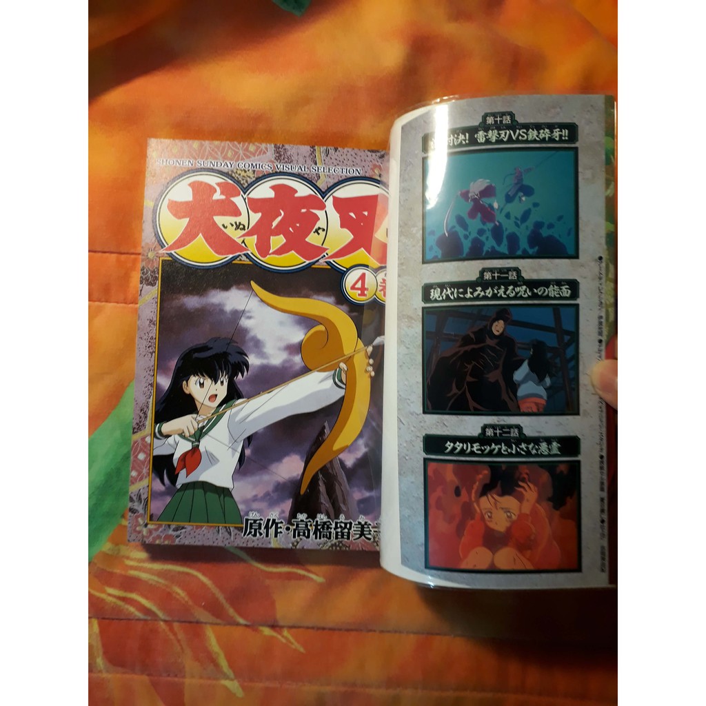 大特價出清 現貨稀有絕版品出清犬夜叉tv版日文全彩漫畫第4卷 10 12話 蝦皮購物