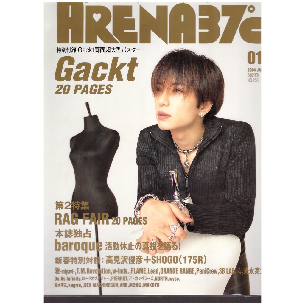 人気の贈り物が 師 B-PASS 2004年4月号 GLAY 175R ORANGE RANGE ポルノグラフィティ  ロードオブメジャー Gackt レミオロメン