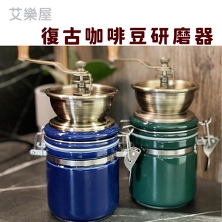 【現貨】日本直送 復古咖啡豆研磨器 手搖研磨機 研磨機 磨粉機 磨豆機｜手沖義式 DULTON 艾樂屋