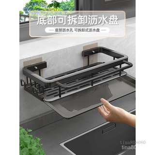 廚房用品掛件 收納架 多功能儲物架子 抹佈架 廚房收納架 免打孔 置物架 壁掛式調料架子 傢用瀝水籃水槽