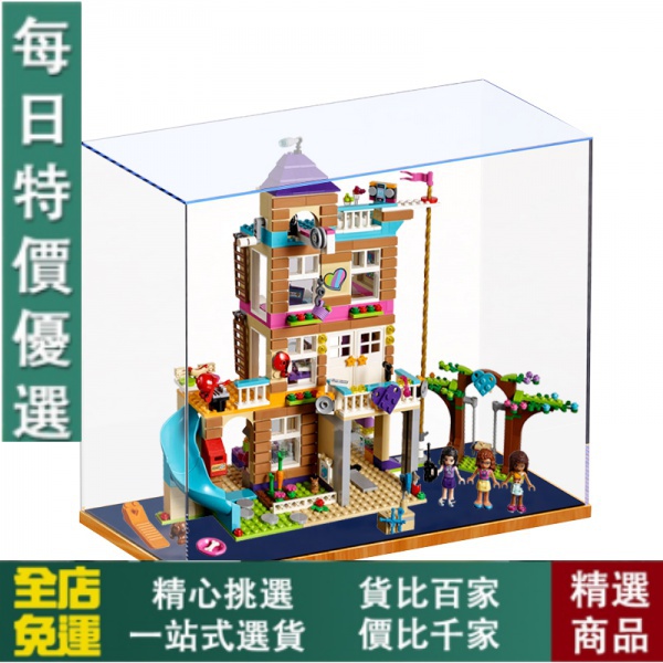 【模型/手辦/收藏】免運!LEGO41340亞克力展示盒 心湖城友情俱樂部手辦收納透明防塵罩盲盒