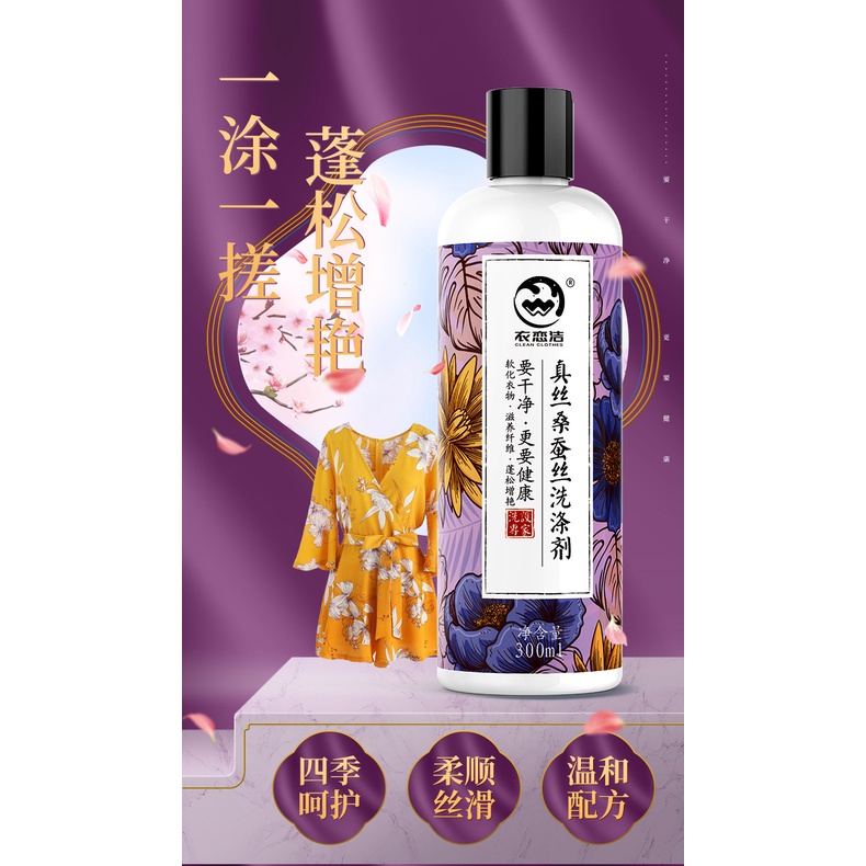桑蠶絲專用洗滌劑 優惠推薦 2021年12月 蝦皮購物台灣